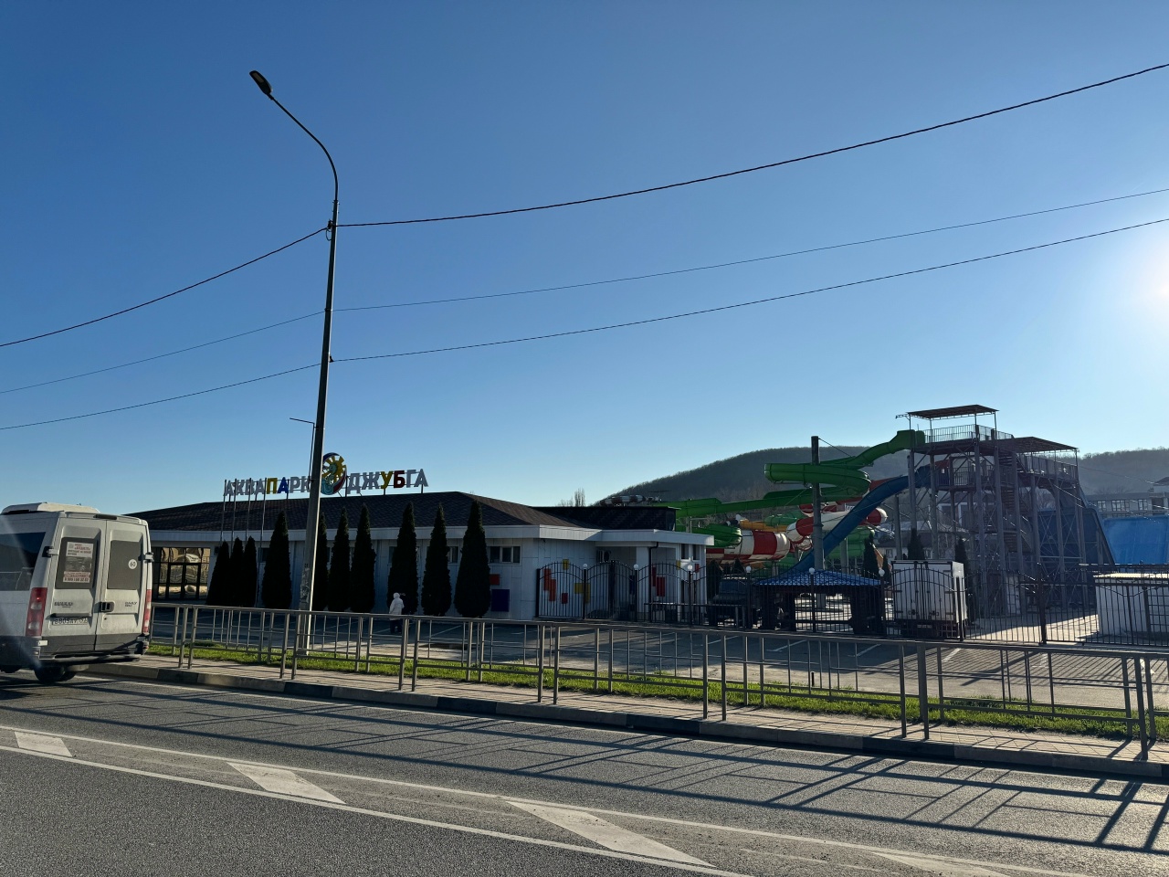 Аквапарк